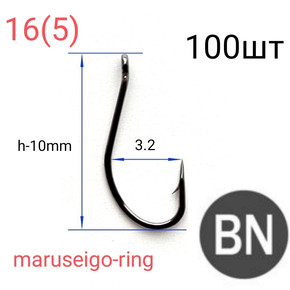 Крючки KH-10014 MARUSEIGO-RING, Ю.Корея, цвет BN, 100 шт
